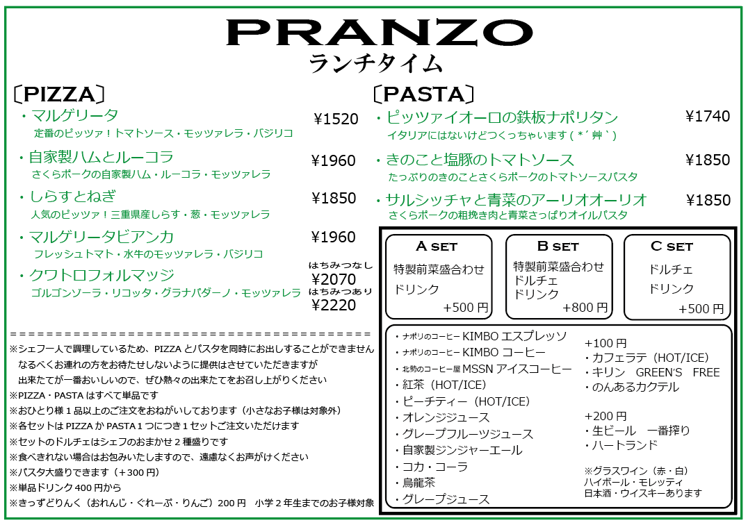 11月9日からのランチメニュー✨