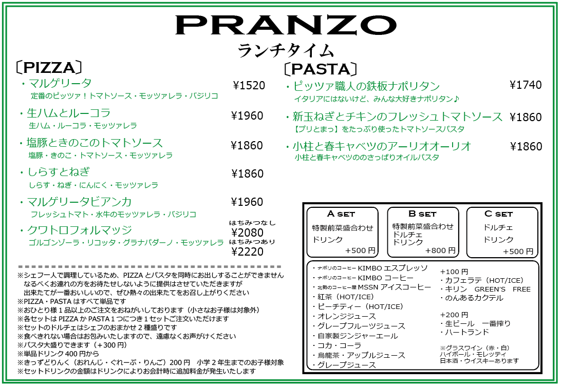 4月17日からのランチメニュー✨