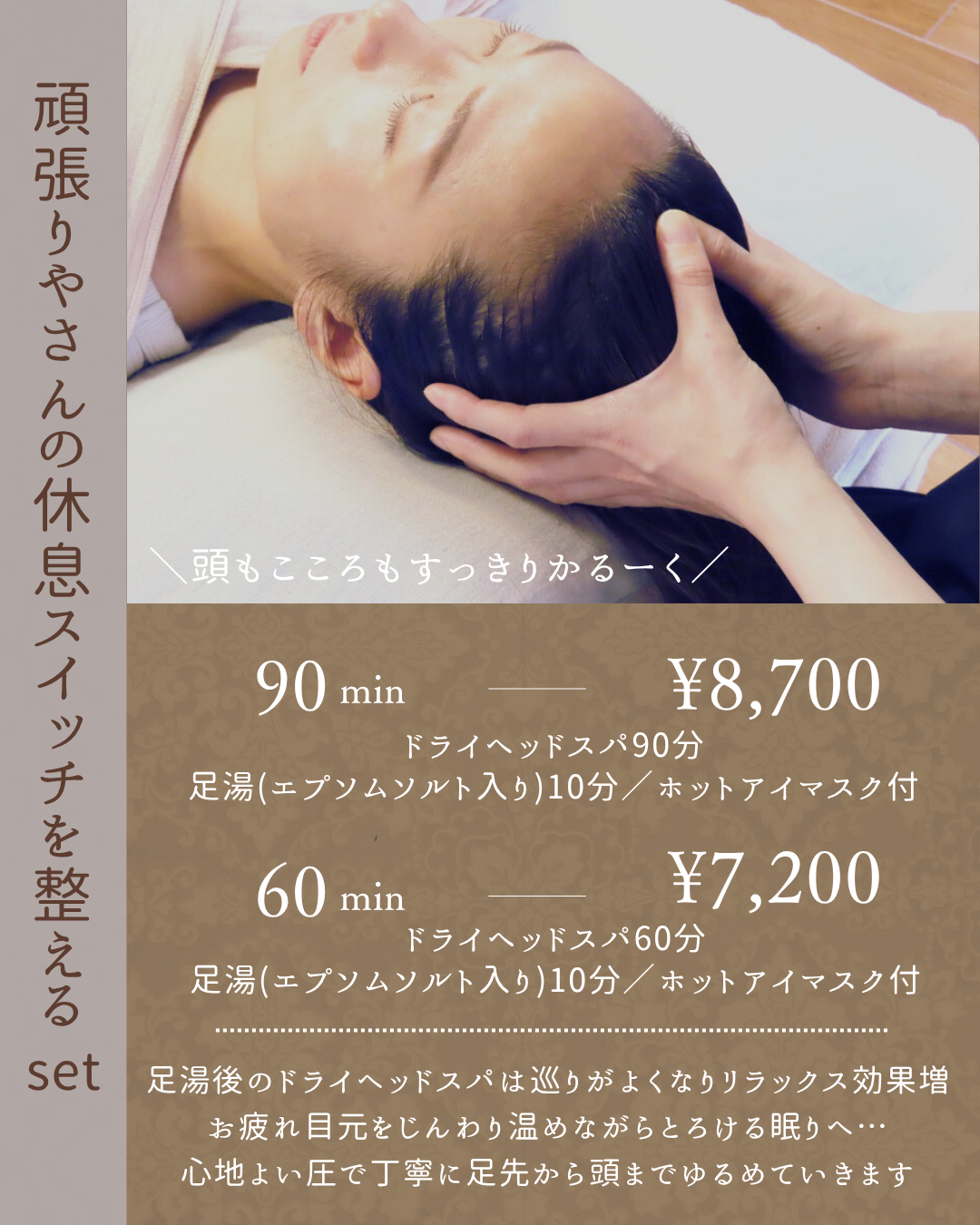 メニューのご案内【2】