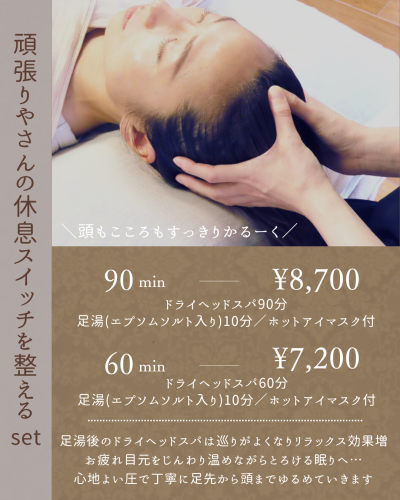 メニューのご案内【2】