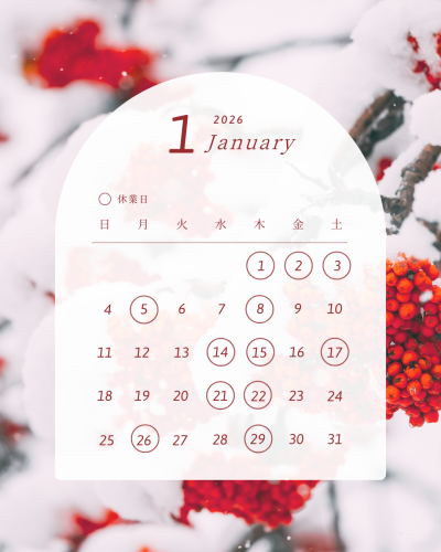 1月営業予定日