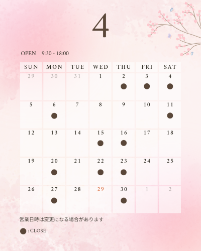 4月営業予定日