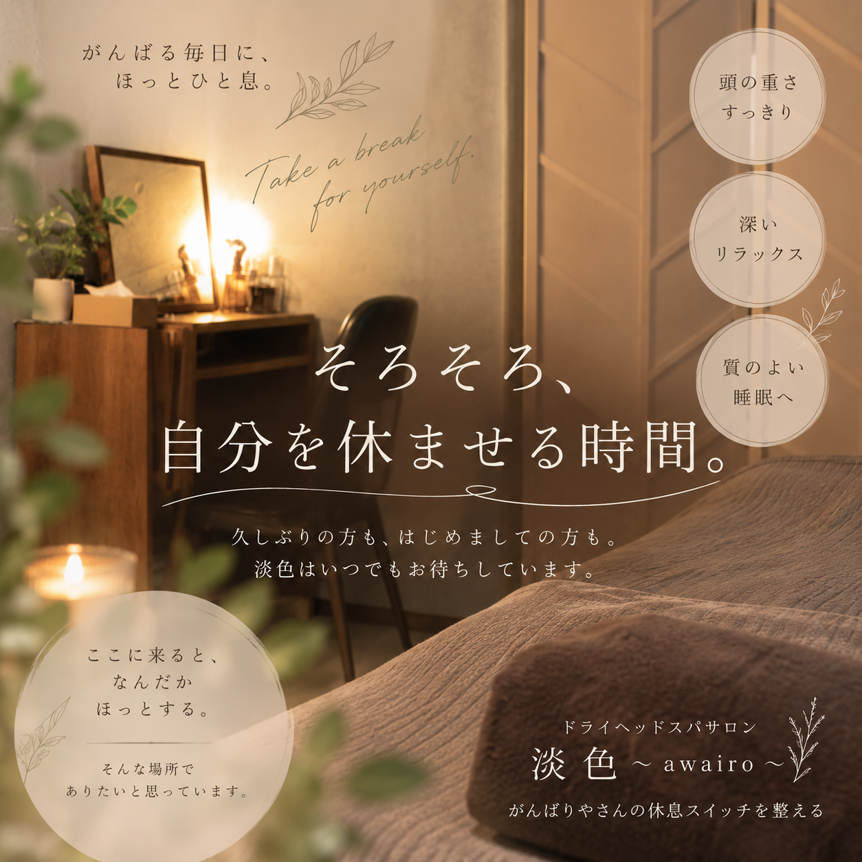 お疲れがでやすい時期
