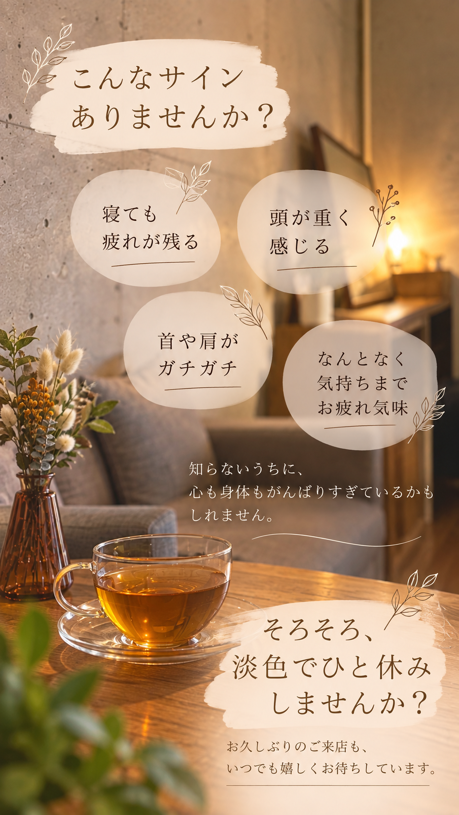 お疲れがでやすい時期です