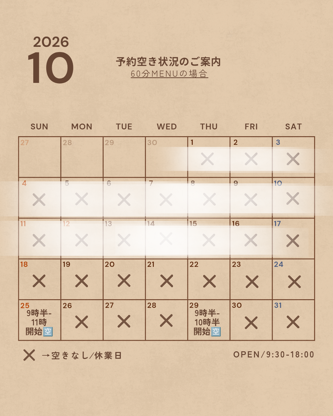 10月予約状況のご案内