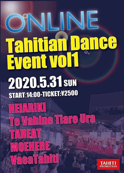 出演告知「ONLINE TAHITIAN DANCE EVENT Vol1」