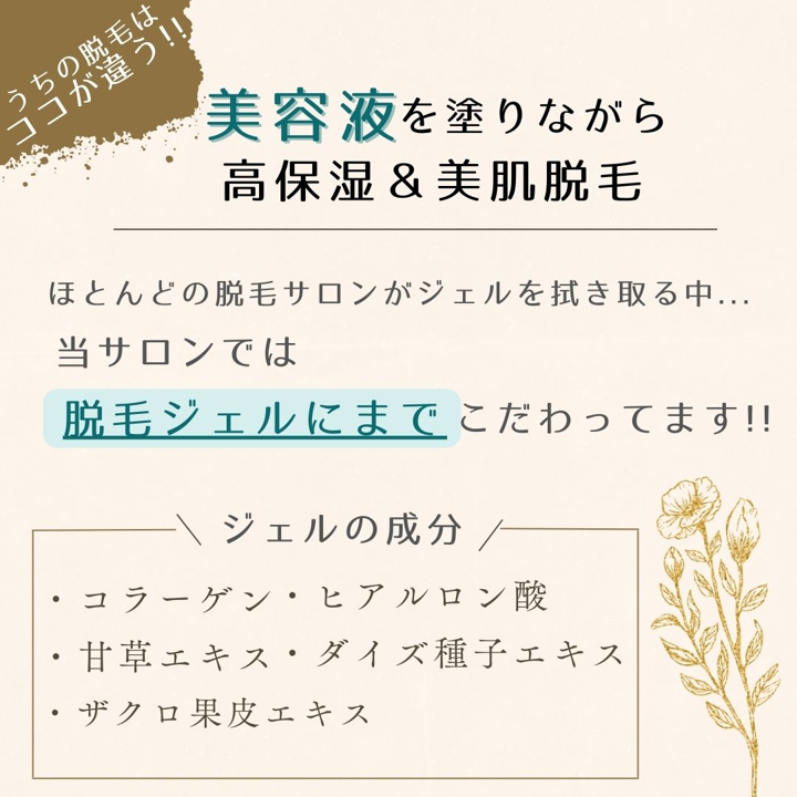 ジェル.png