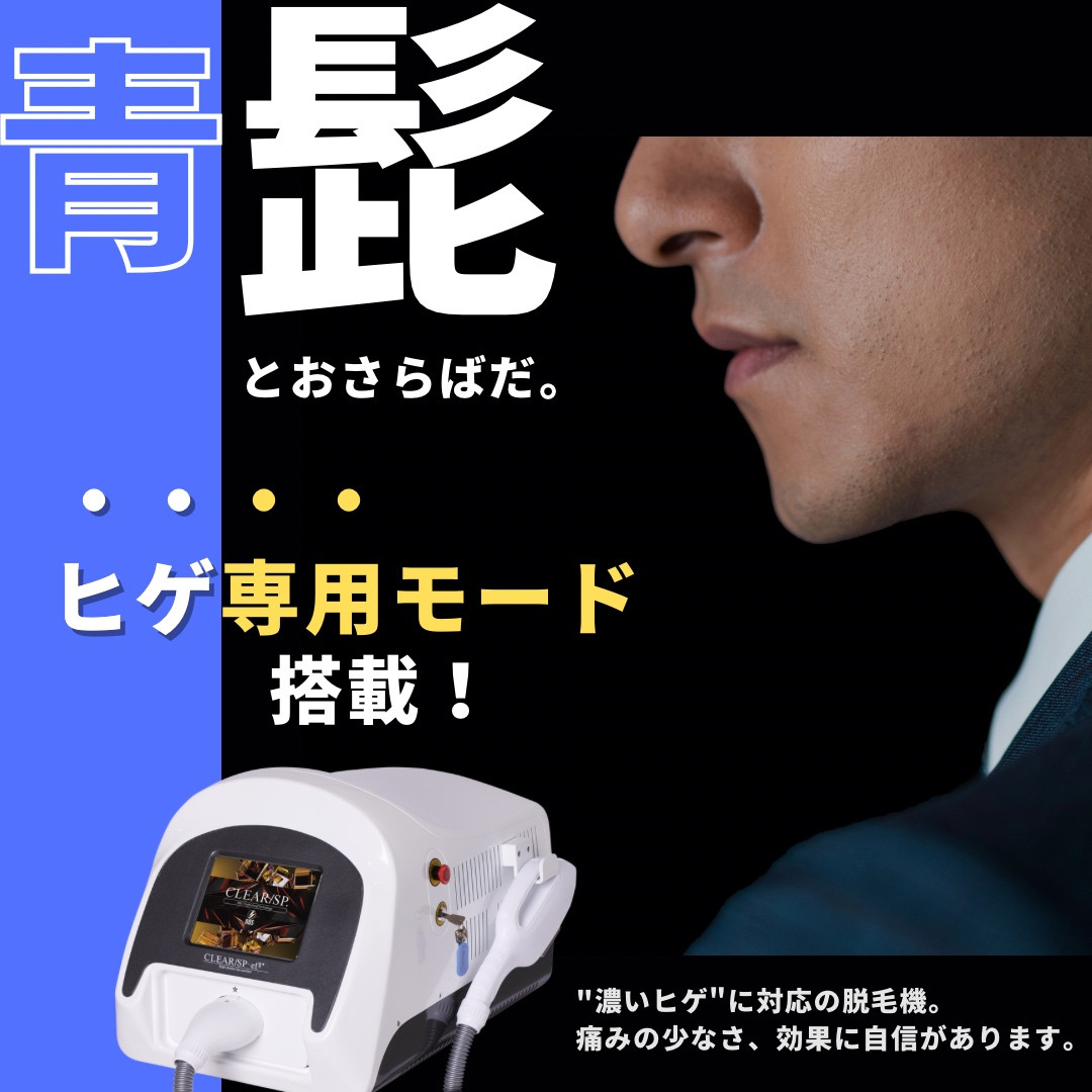 hige_sns_1.png