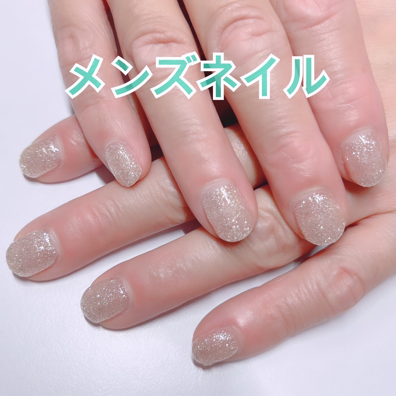 メンズの方もご利用いただけます♪