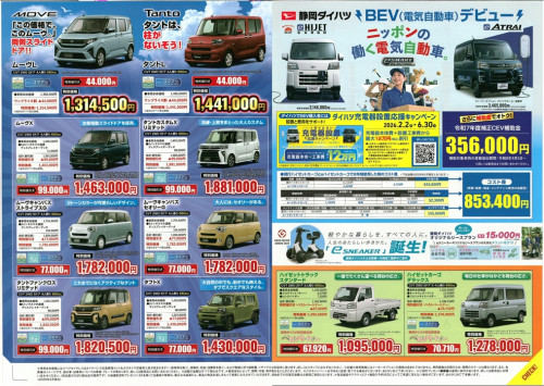 20260530_Daihatsu2.jpg