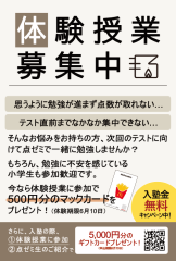 202505_体験募集.png