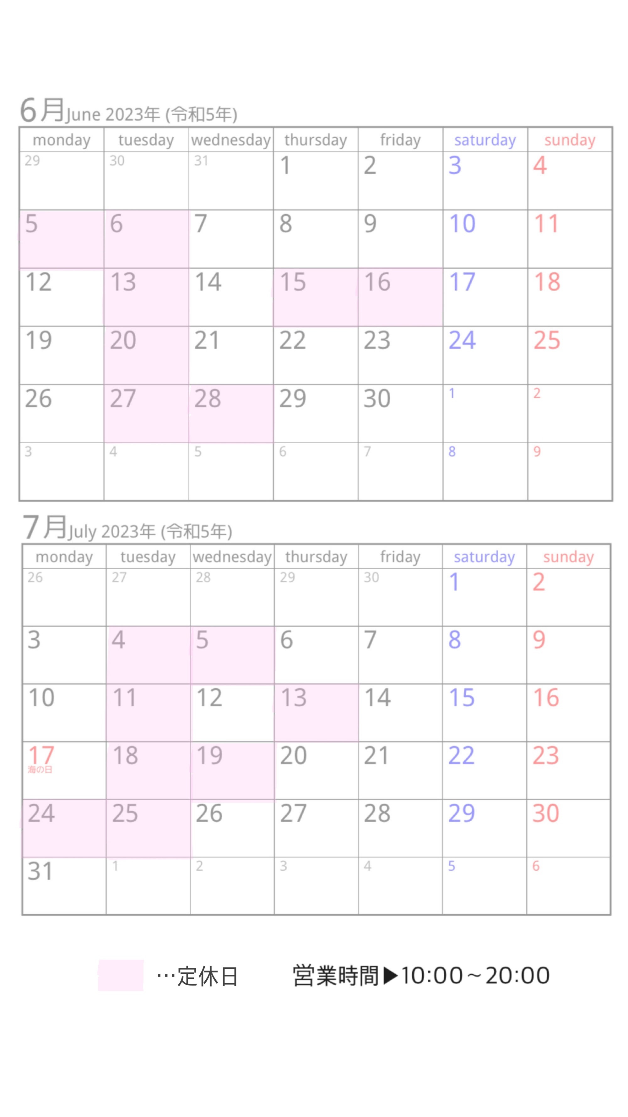 営業日のお知らせ