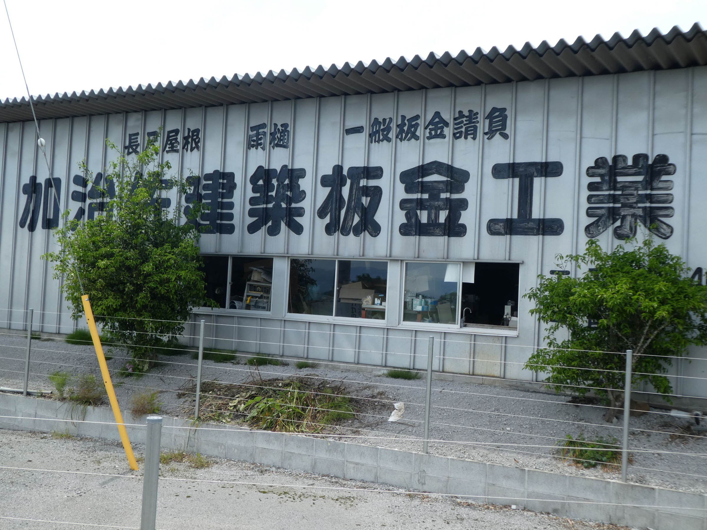工場外観