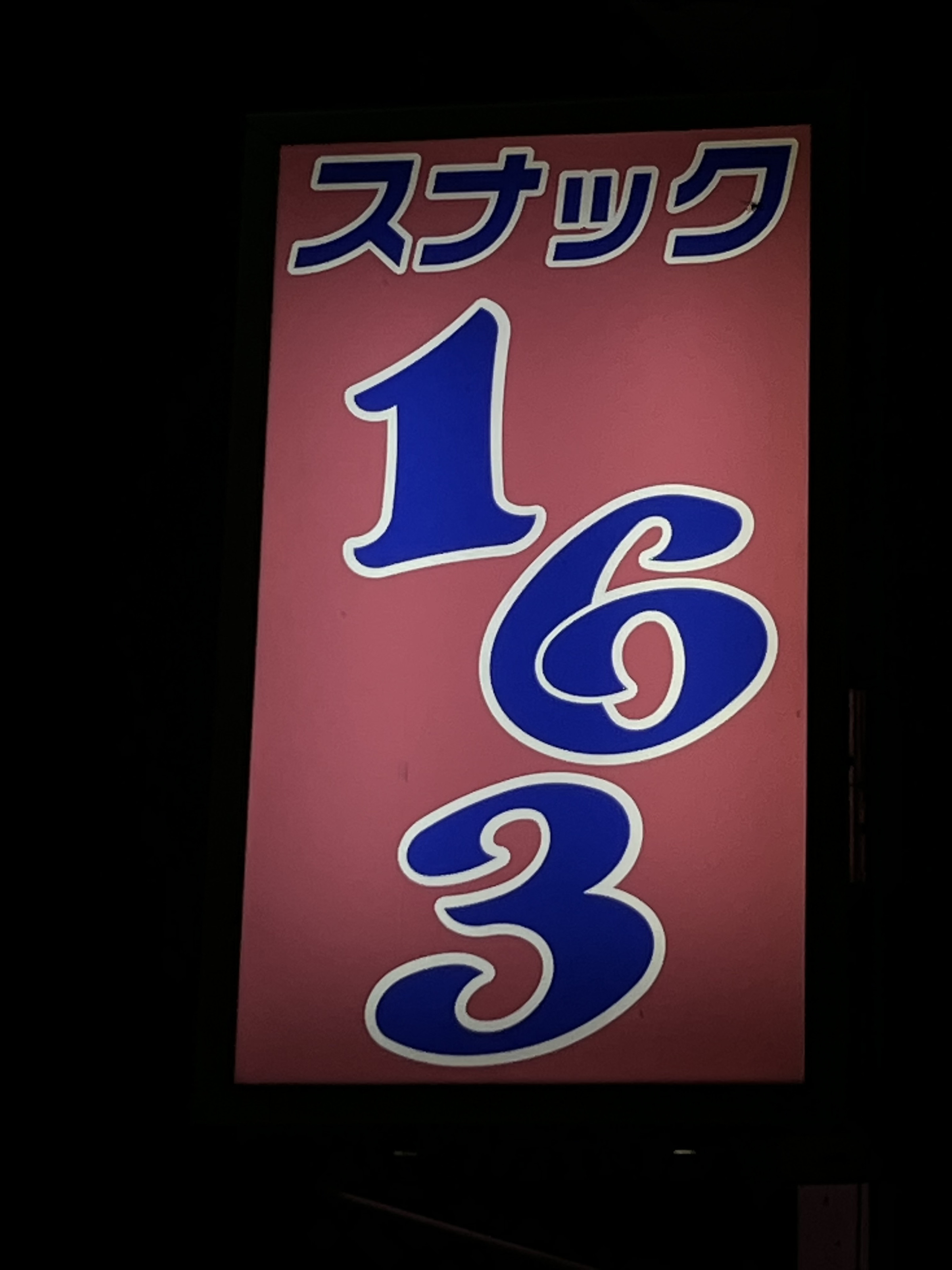 この看板が目印でーす