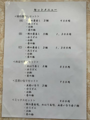 メニュー２.jpeg