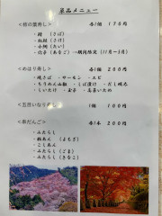 メニュー