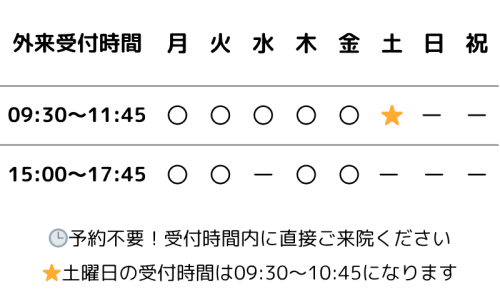 外来受付時間 (4).png