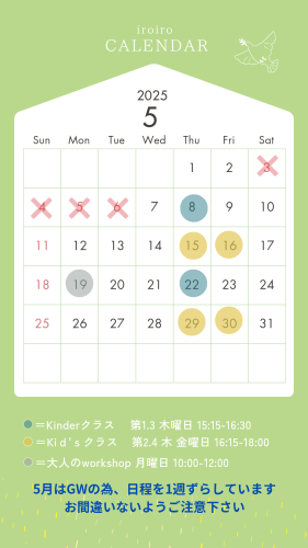 緑　黄　シンプル　2024年3月　カレンダー　イラスト　Instagramストーリー_20250403_102958_0000.png
