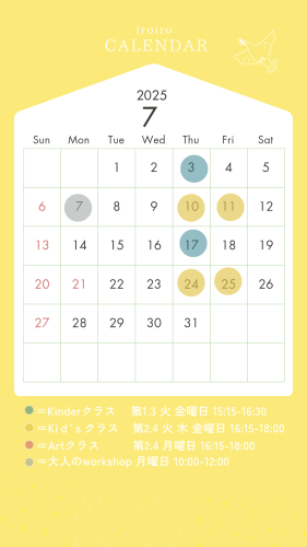 緑 黄 シンプル 2024年3月 カレンダー イラスト Instagramストーリー_20250603_133158_0001.png
