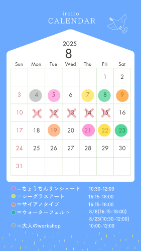 緑 黄 シンプル 2024年3月 カレンダー イラスト Instagramストーリー_20250620_113703_0000.png