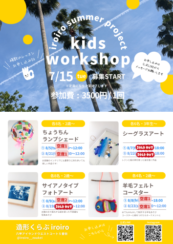 くすみカラー スタイリッシュ ワークショップ募集 A4チラシ_20250724_110557_0000.png