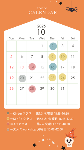 緑　黄　シンプル　2024年3月　カレンダー　イラスト　Instagramストーリー_20250908_231309_0000.png
