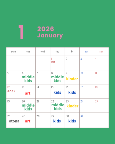 カラフル　シンプル　2026年1月〜12月カレンダー　Instagramの投稿_20251130_214041_0001.png