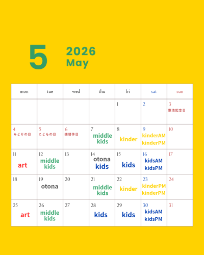 カラフル シンプル 2026年1月〜12月カレンダー Instagramの投稿_20260320_170226_0000.png