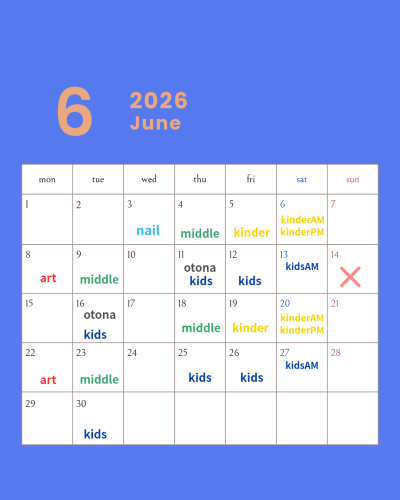 カラフル　シンプル　2026年1月〜12月カレンダー　Instagramの投稿_20260516_230120_0000.png