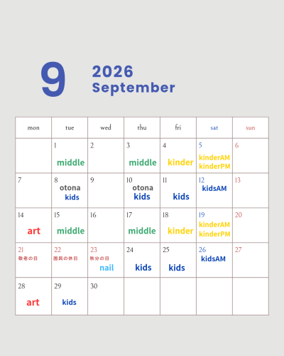 カラフル　シンプル　2026年1月〜12月カレンダー　Instagramの投稿_20260702_233839_0000.png