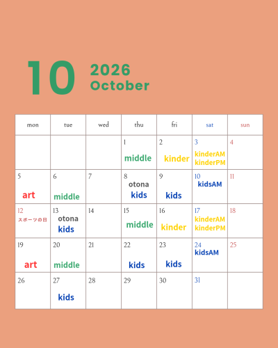 カラフル　シンプル　2026年1月〜12月カレンダー　Instagramの投稿_20260831_123727_0000.png