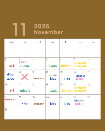 カラフル　シンプル　2026年1月〜12月カレンダー　Instagramの投稿_20260922_160410_0015.png