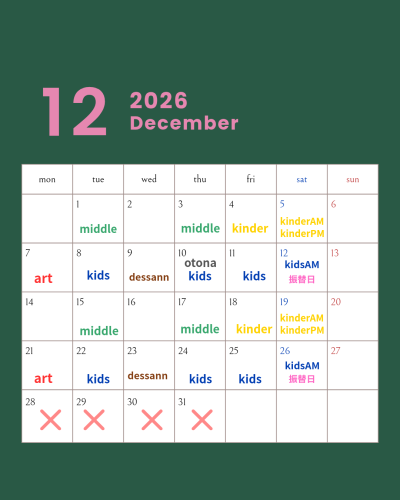 カラフル　シンプル　2026年1月〜12月カレンダー　Instagramの投稿_20260922_160410_0017.png
