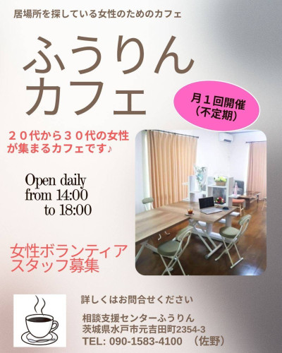 ふうりんカフェ.jpg