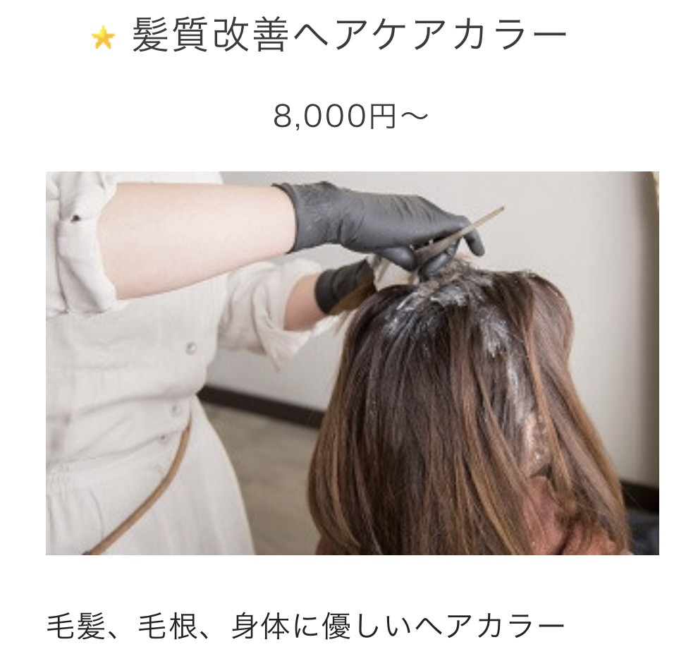 ヘアサロン