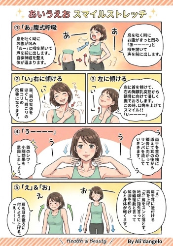 あいうえおスマイルストレッチイラスト　完成版.jpg