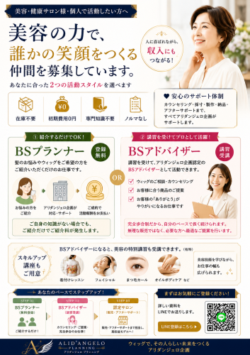 ウイッグパートナーA5.png