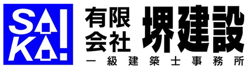 有限会社 堺建設