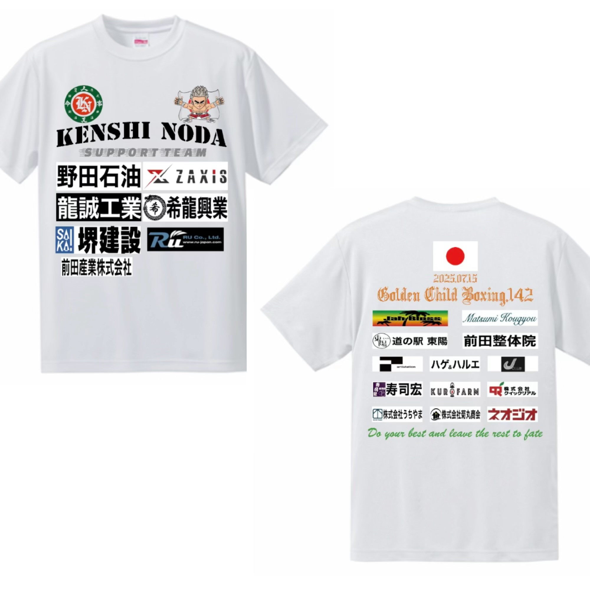 【協賛Tシャツ紹介】2025.7.15 ゴールデンチャイルド vol.142