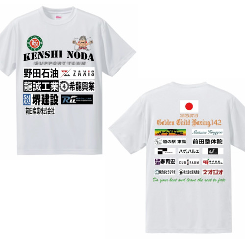 【協賛Tシャツ紹介】2025.7.15 ゴールデンチャイルド vol.142