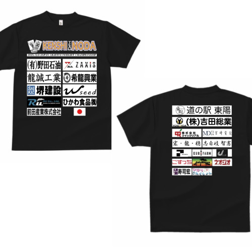 【協賛Tシャツ紹介】2025.12.9 日本ライトフライ級王座決定戦