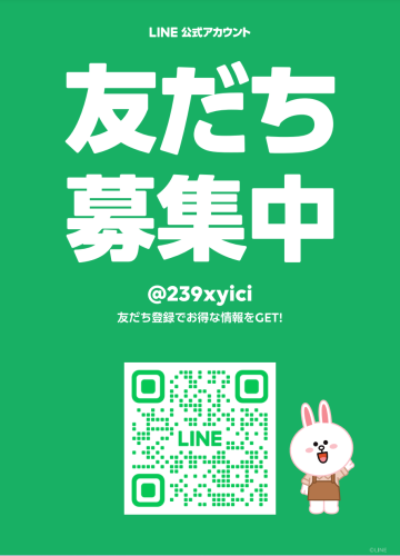 LINE友達募集中！！