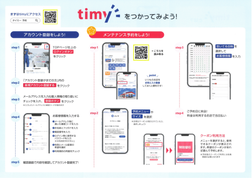 ツネミ様チラシ-2.png