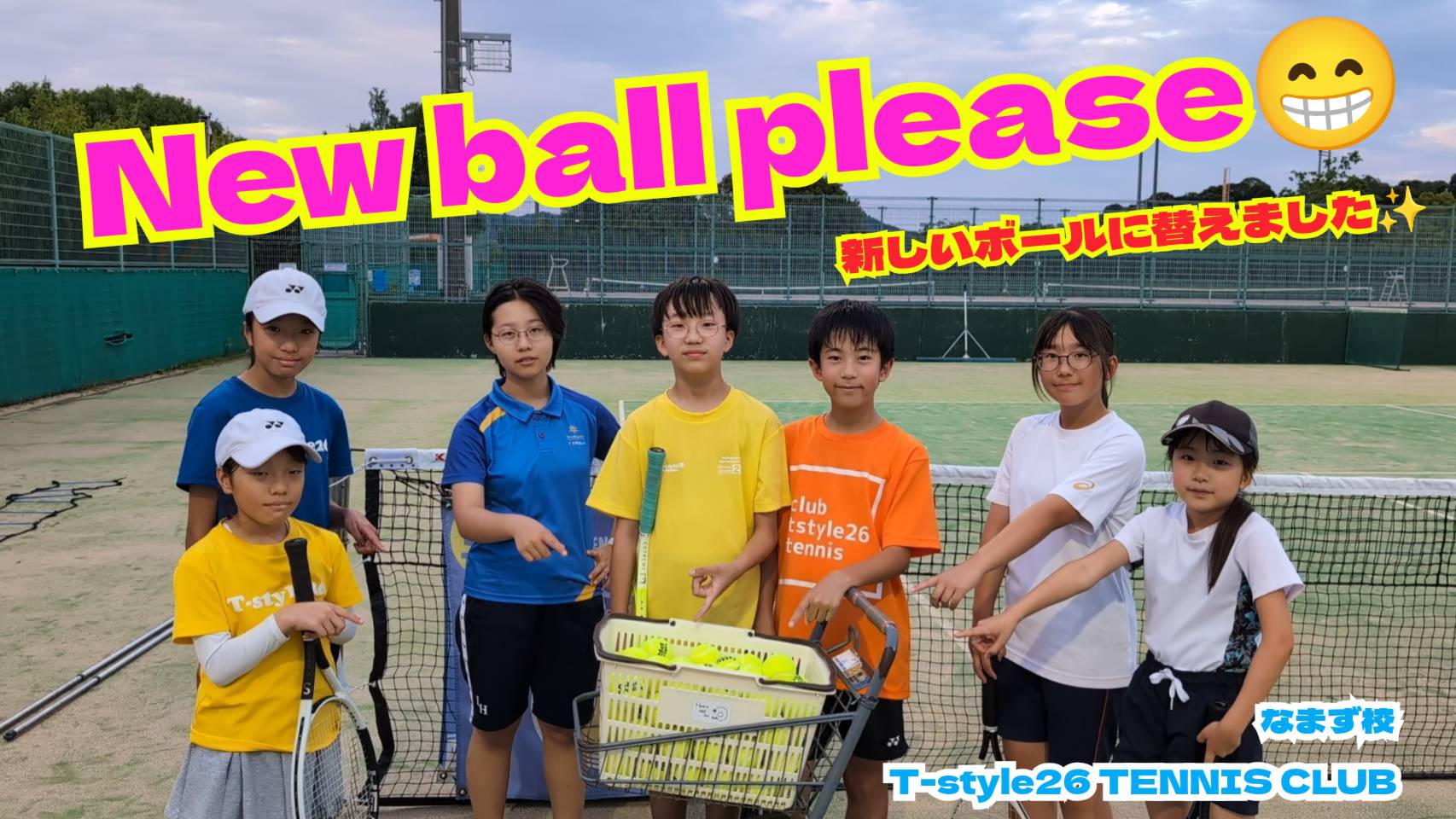 【スクール情報】  6月19日(木)