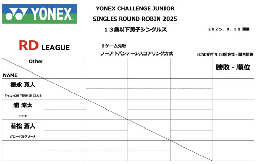 2025-08-09 12.36の画像.jpeg