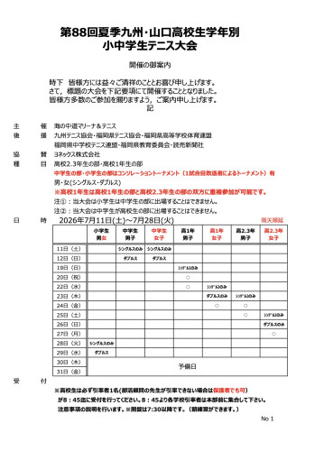 2026-06-12 0.25の画像.jpeg