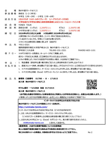 2026-06-12 0.25の画像 (1).jpeg