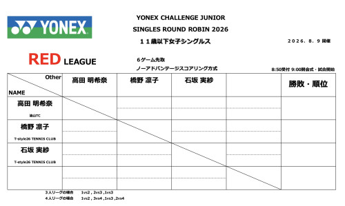 2026-08-08 1.11の画像.jpeg