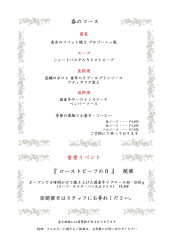 食堂からのお知らせ