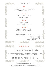 食堂からのお知らせ